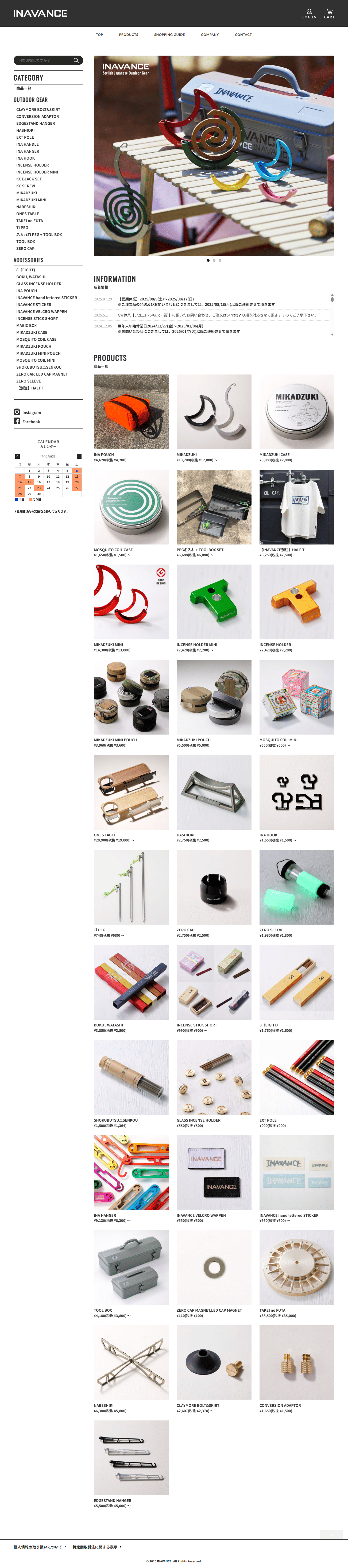 株式会社イナバエンジニア 公式Webサイト