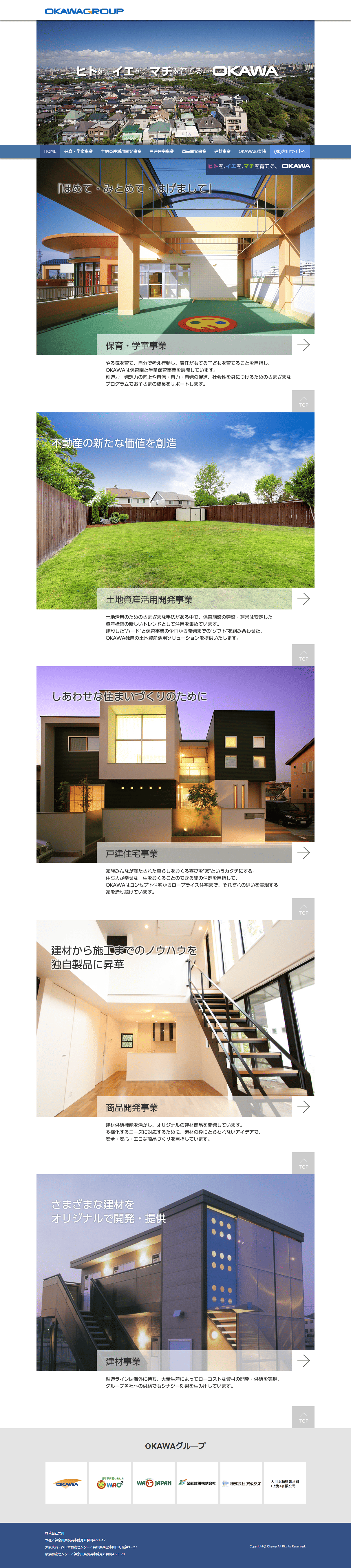 株式会社大川様 公式Webサイト